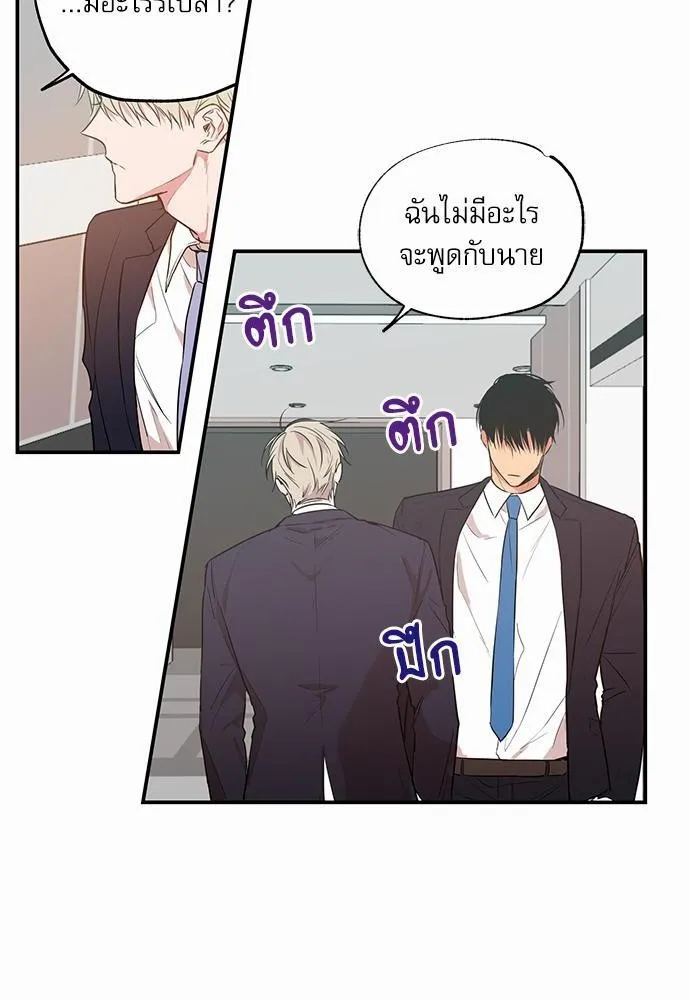 No Love Zone เขตจำกัดรัก - หน้า 3