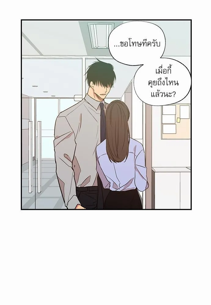 No Love Zone เขตจำกัดรัก - หน้า 32