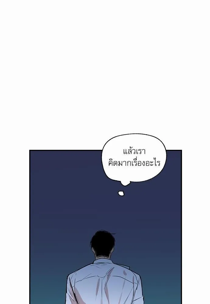 No Love Zone เขตจำกัดรัก - หน้า 37