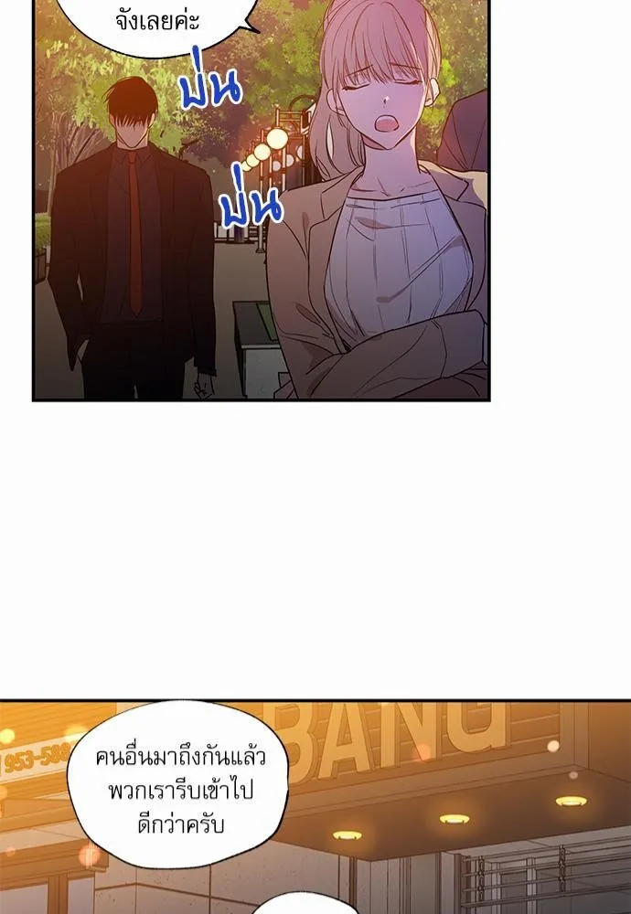 No Love Zone เขตจำกัดรัก - หน้า 40