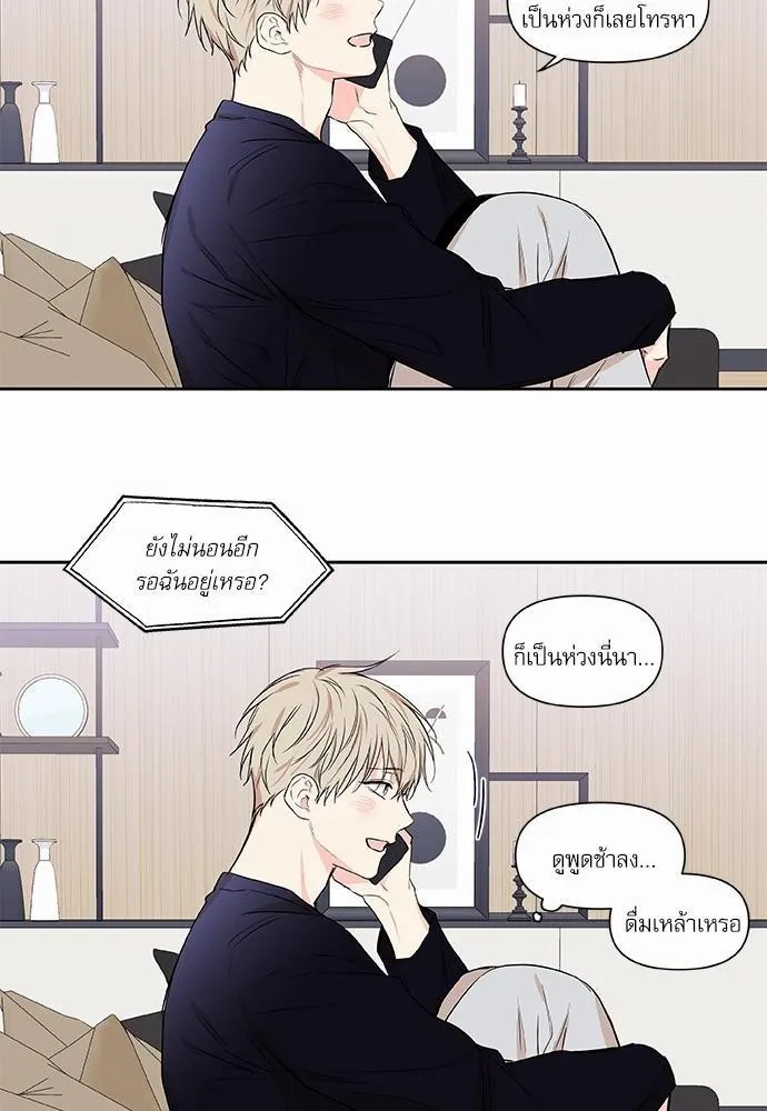 No Love Zone เขตจำกัดรัก - หน้า 11