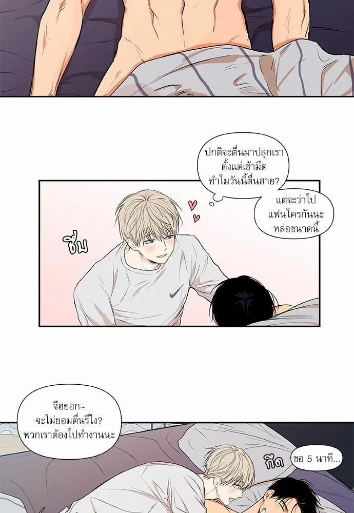 No Love Zone เขตจำกัดรัก - หน้า 2