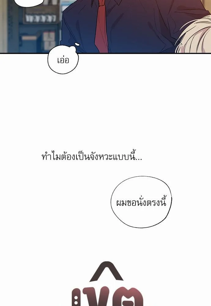 No Love Zone เขตจำกัดรัก - หน้า 2