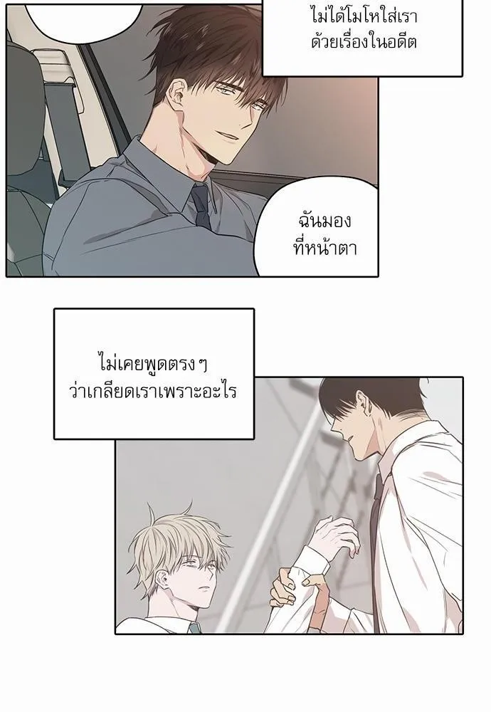 No Love Zone เขตจำกัดรัก - หน้า 23