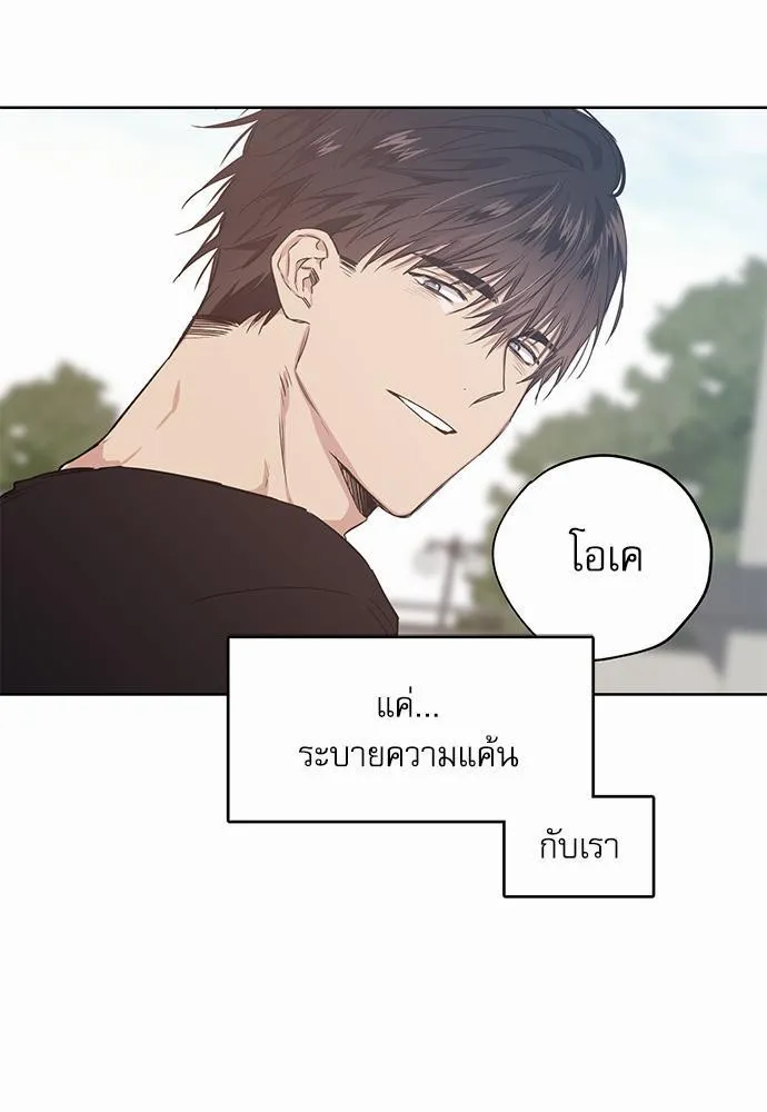 No Love Zone เขตจำกัดรัก - หน้า 24