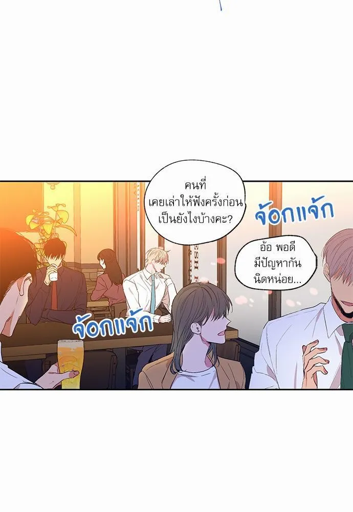 No Love Zone เขตจำกัดรัก - หน้า 4