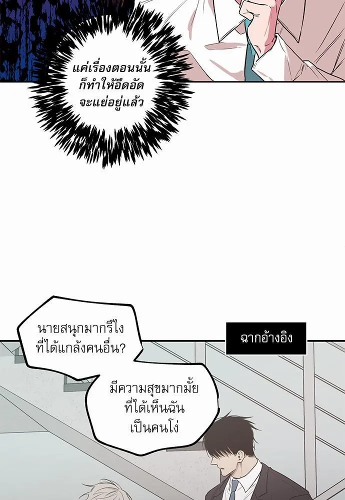 No Love Zone เขตจำกัดรัก - หน้า 8