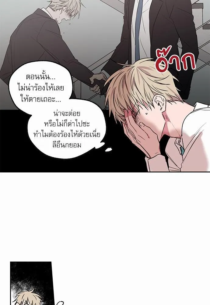 No Love Zone เขตจำกัดรัก - หน้า 9