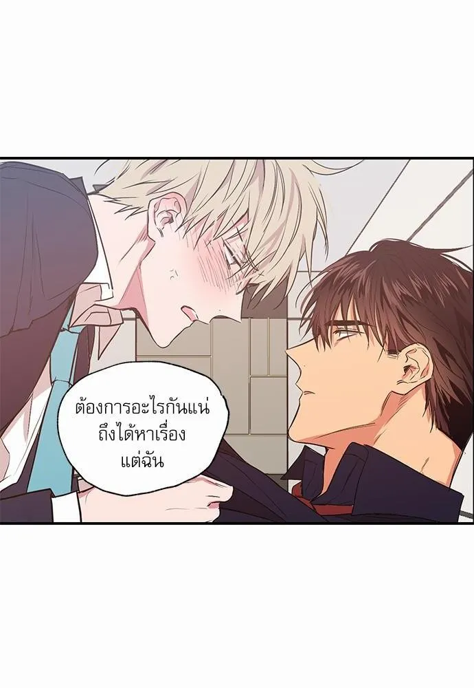 No Love Zone เขตจำกัดรัก - หน้า 15