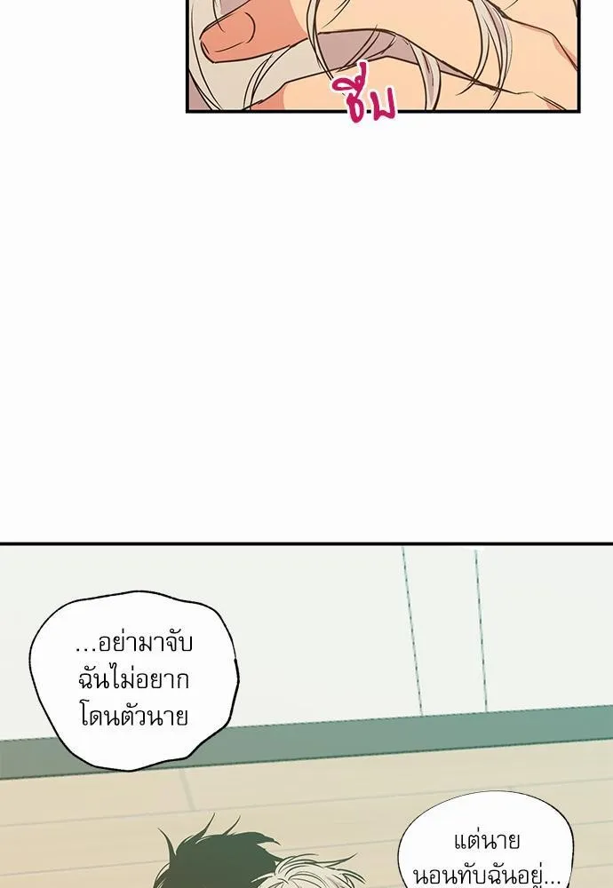 No Love Zone เขตจำกัดรัก - หน้า 22