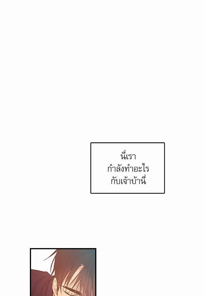 No Love Zone เขตจำกัดรัก - หน้า 43