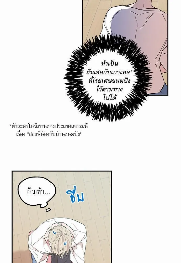 No Love Zone เขตจำกัดรัก - หน้า 16