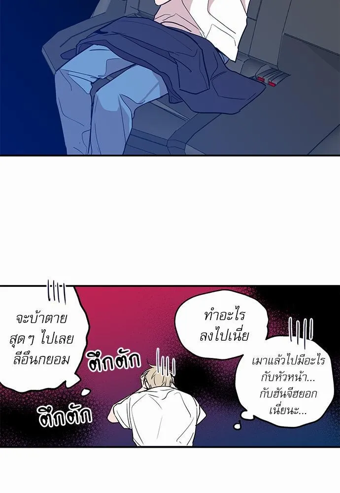 No Love Zone เขตจำกัดรัก - หน้า 28