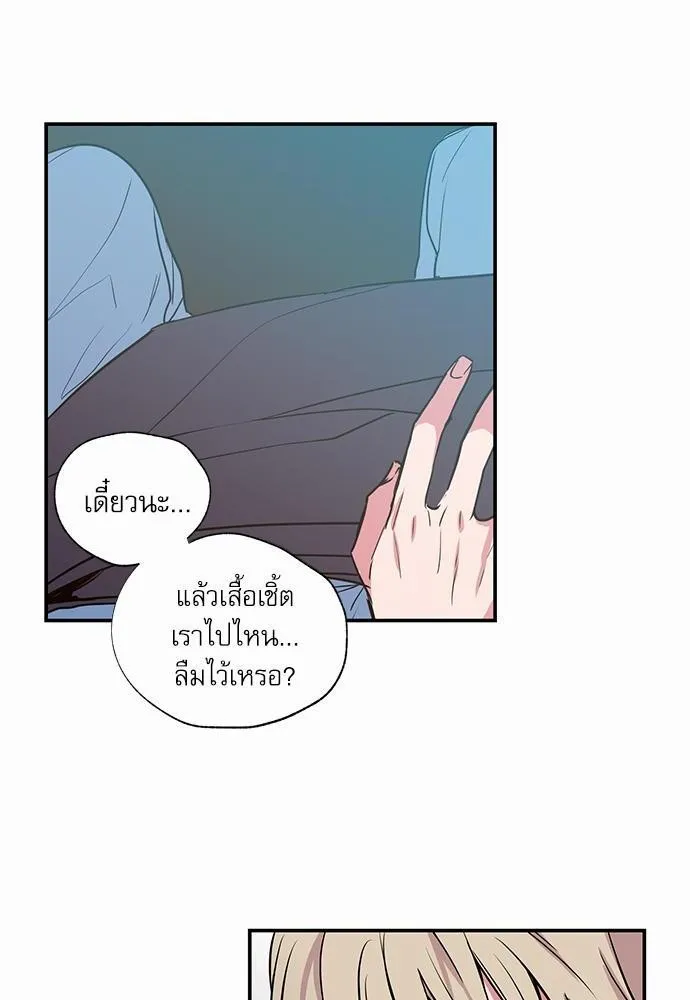 No Love Zone เขตจำกัดรัก - หน้า 31