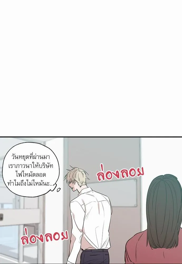 No Love Zone เขตจำกัดรัก - หน้า 36