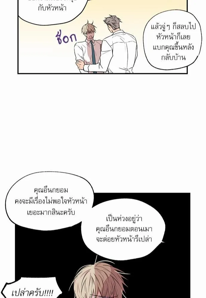 No Love Zone เขตจำกัดรัก - หน้า 40