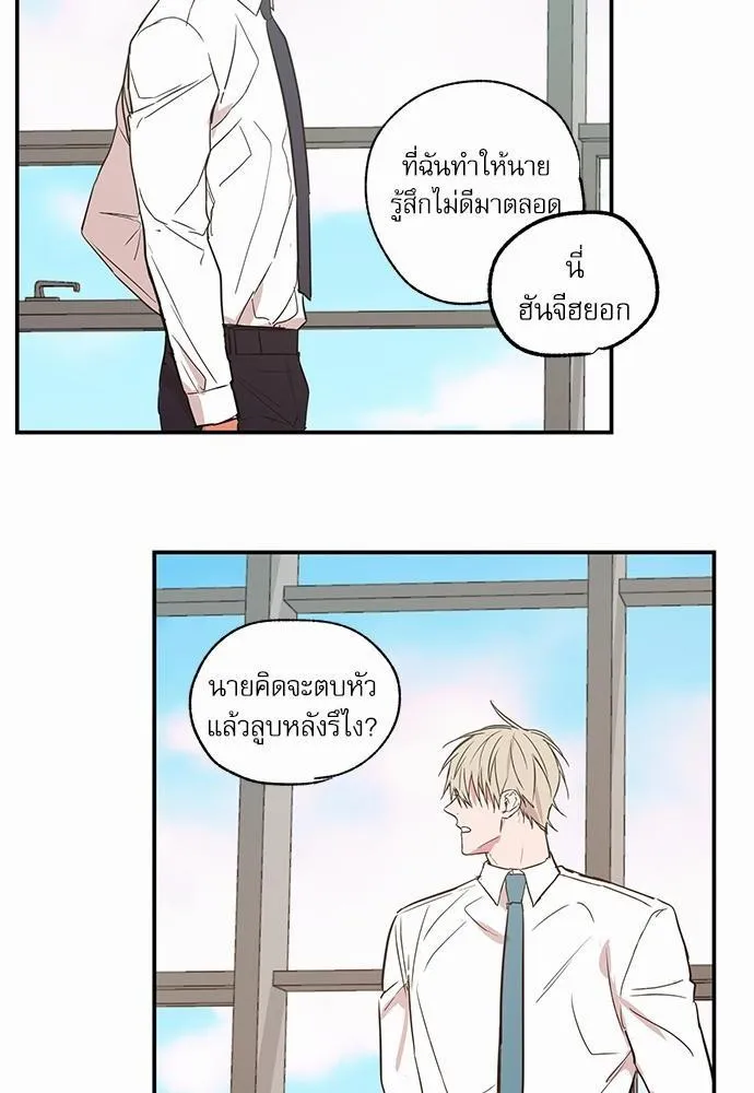 No Love Zone เขตจำกัดรัก - หน้า 15