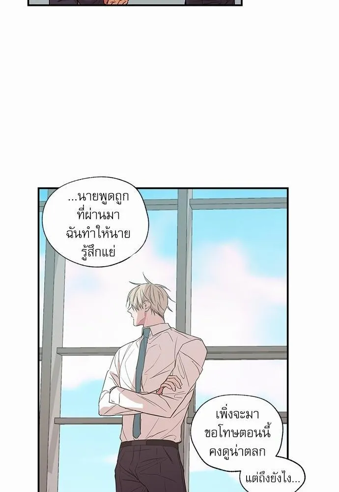 No Love Zone เขตจำกัดรัก - หน้า 19