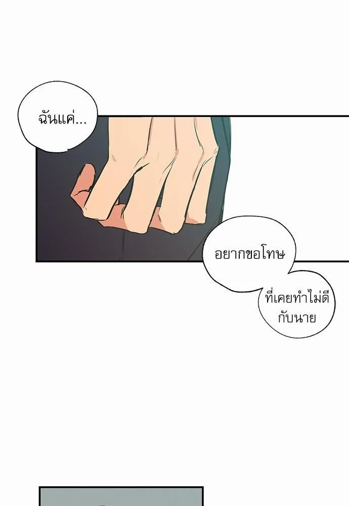 No Love Zone เขตจำกัดรัก - หน้า 24