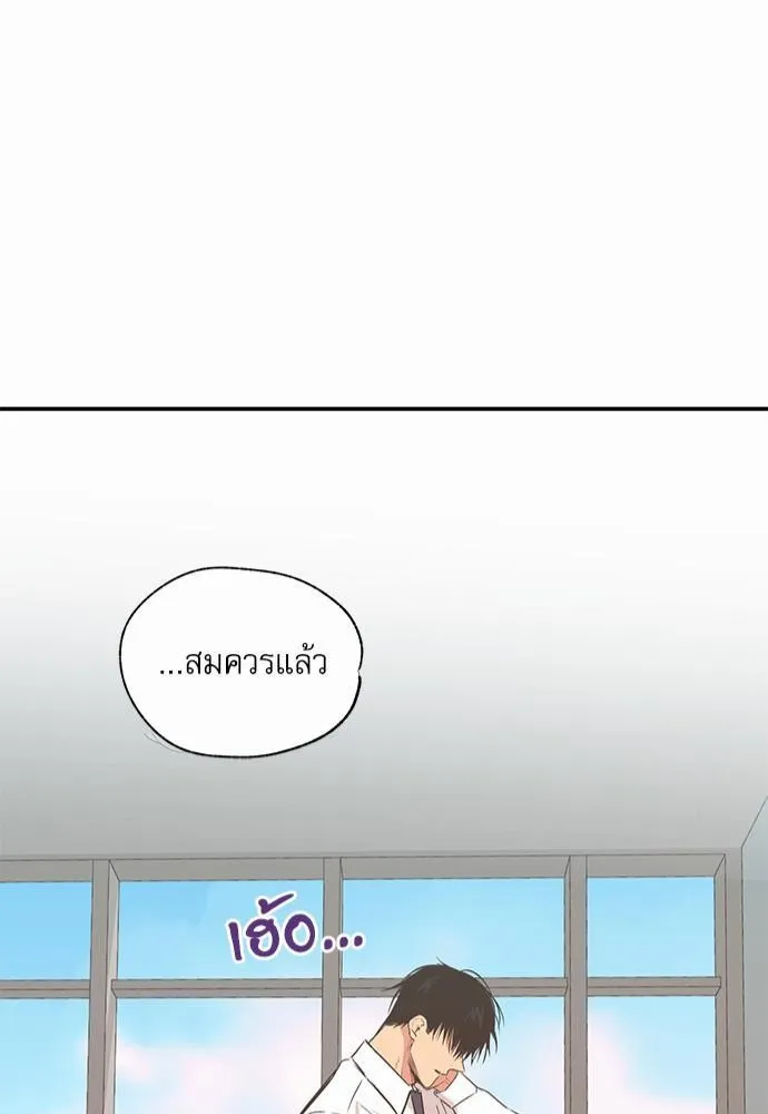 No Love Zone เขตจำกัดรัก - หน้า 40