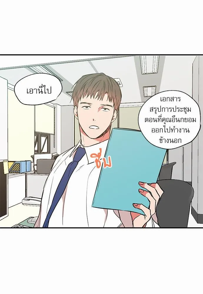 No Love Zone เขตจำกัดรัก - หน้า 48