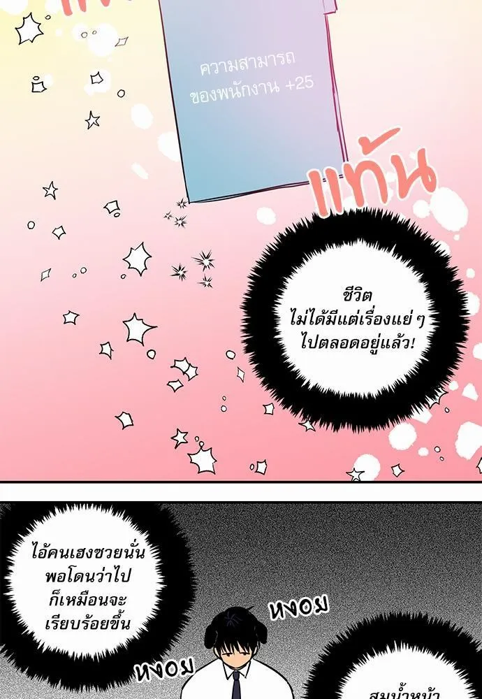 No Love Zone เขตจำกัดรัก - หน้า 6