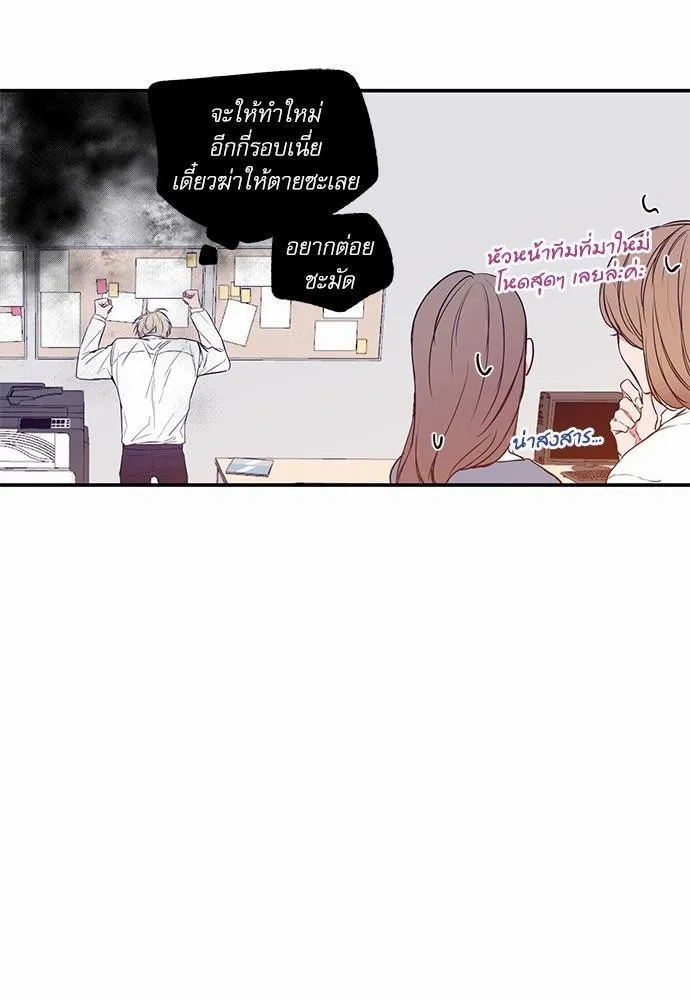 No Love Zone เขตจำกัดรัก - หน้า 13