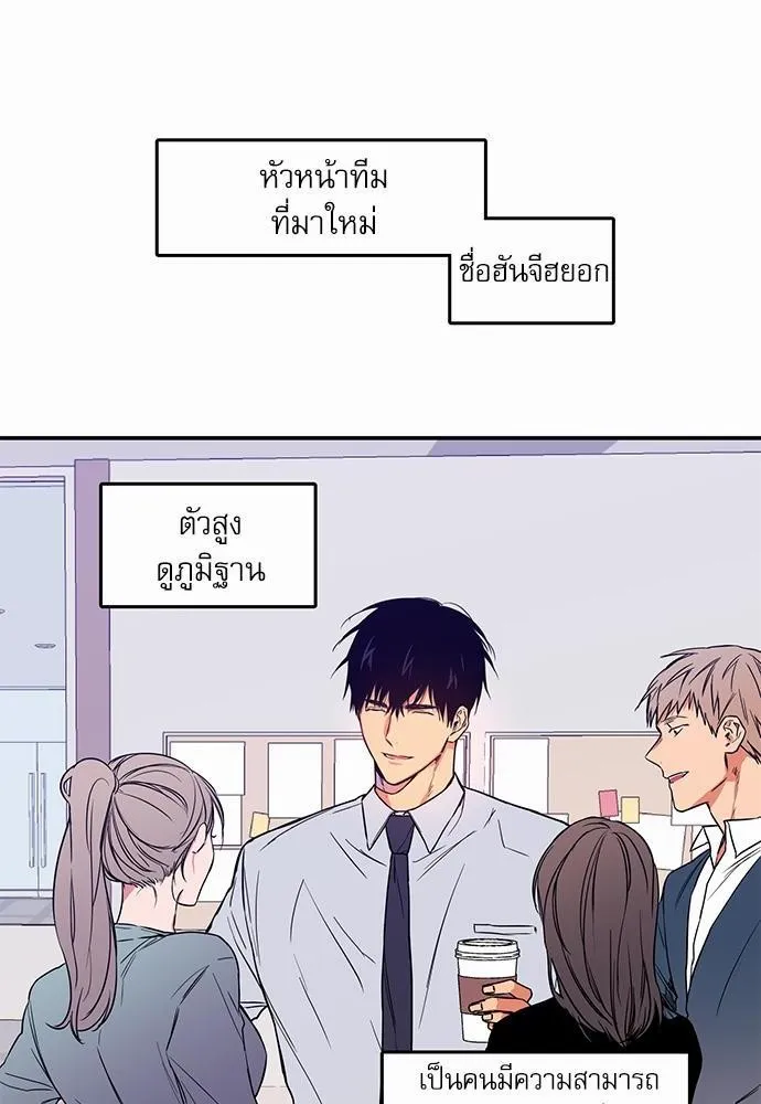 No Love Zone เขตจำกัดรัก - หน้า 15