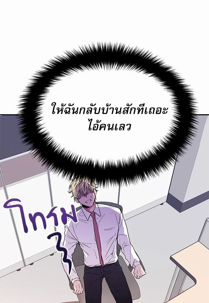 No Love Zone เขตจำกัดรัก - หน้า 23