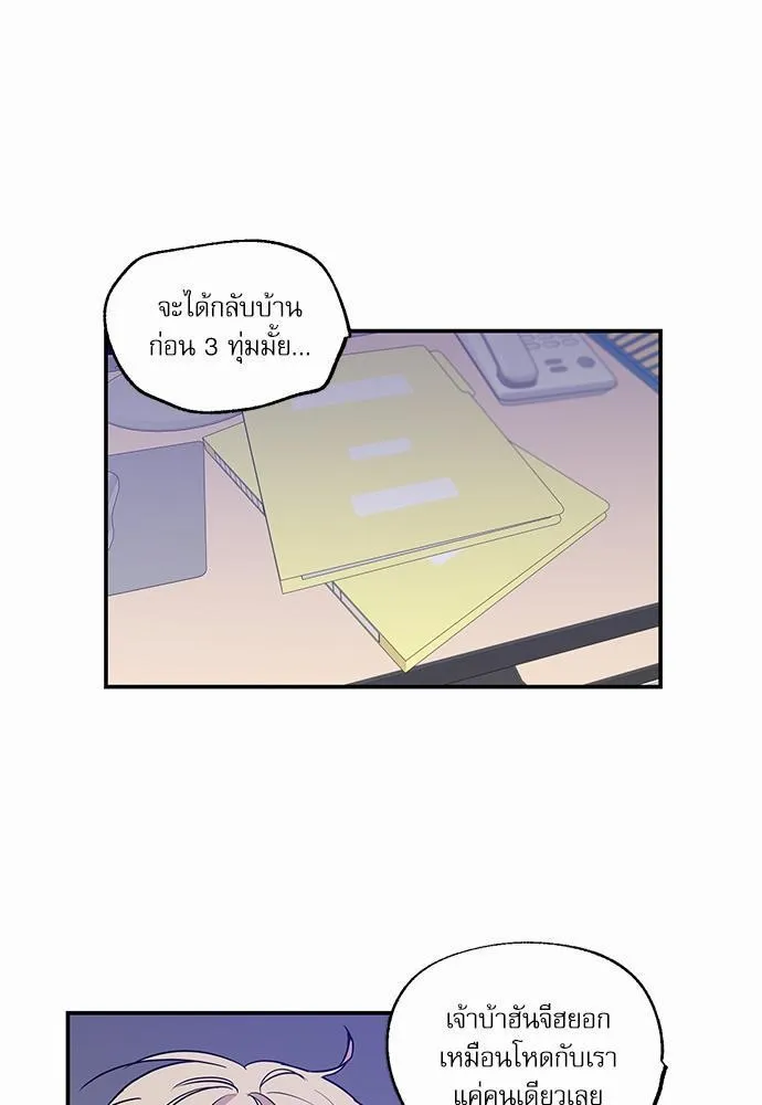 No Love Zone เขตจำกัดรัก - หน้า 26