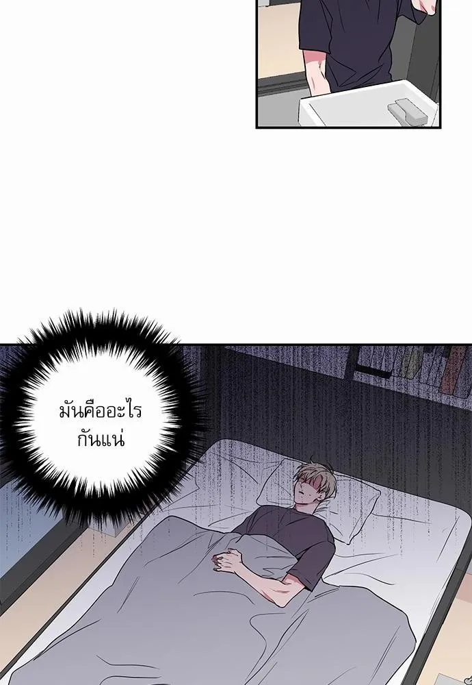 No Love Zone เขตจำกัดรัก - หน้า 37