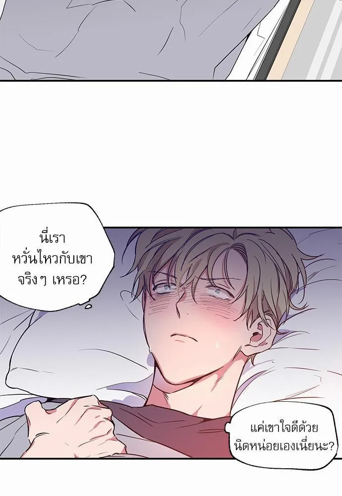 No Love Zone เขตจำกัดรัก - หน้า 38