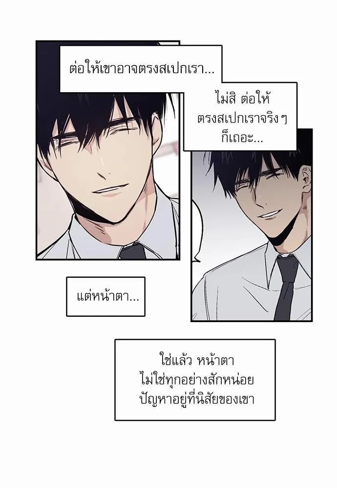 No Love Zone เขตจำกัดรัก - หน้า 39