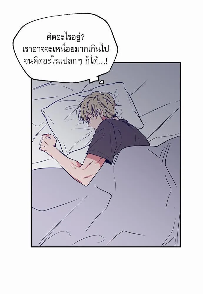 No Love Zone เขตจำกัดรัก - หน้า 40