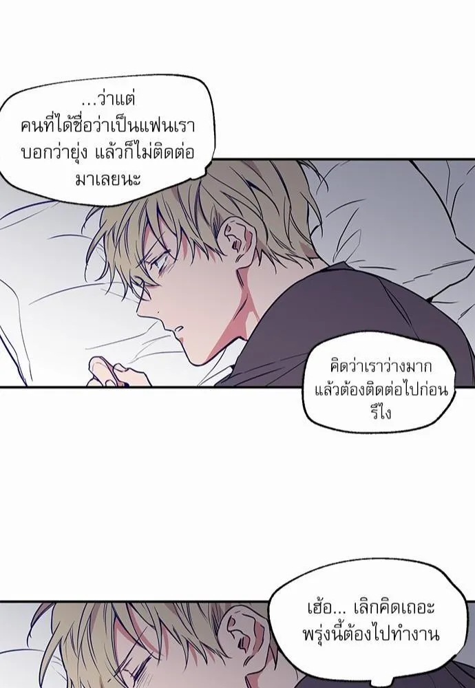 No Love Zone เขตจำกัดรัก - หน้า 41