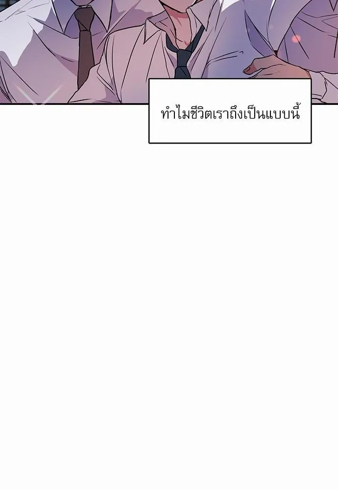 No Love Zone เขตจำกัดรัก - หน้า 51