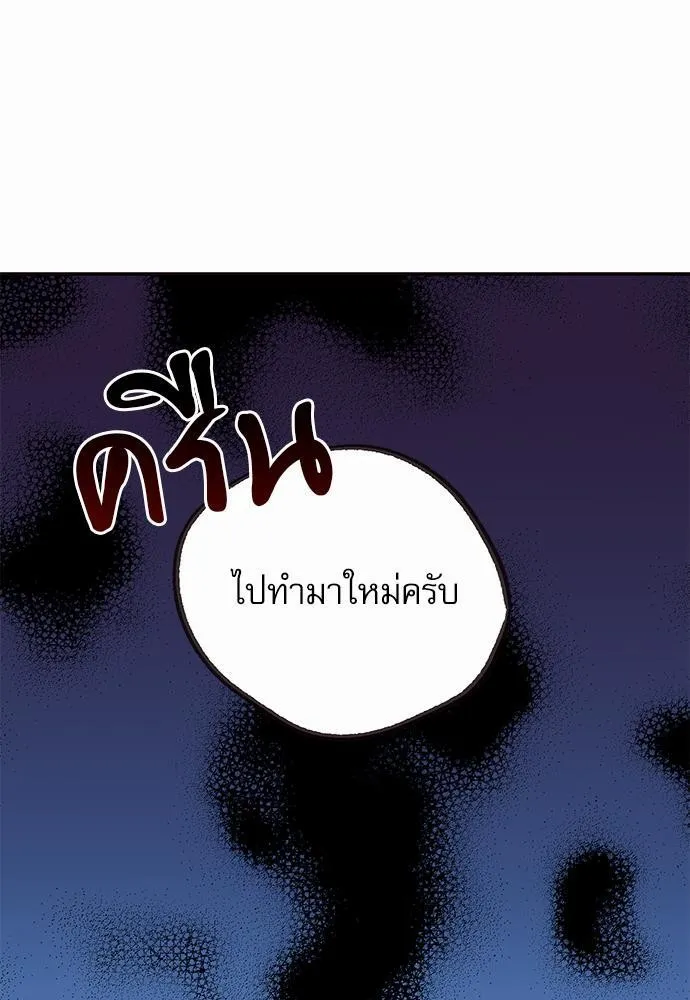 No Love Zone เขตจำกัดรัก - หน้า 8