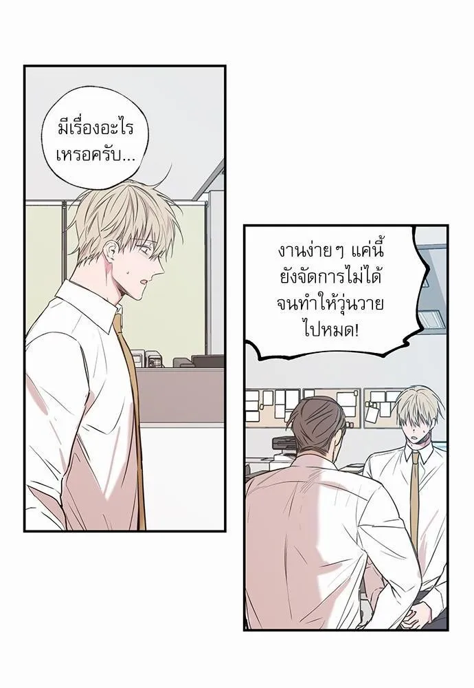 No Love Zone เขตจำกัดรัก - หน้า 1