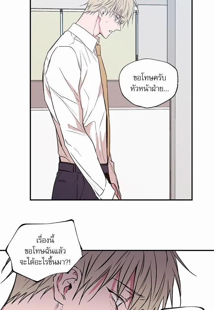 No Love Zone เขตจำกัดรัก - หน้า 11