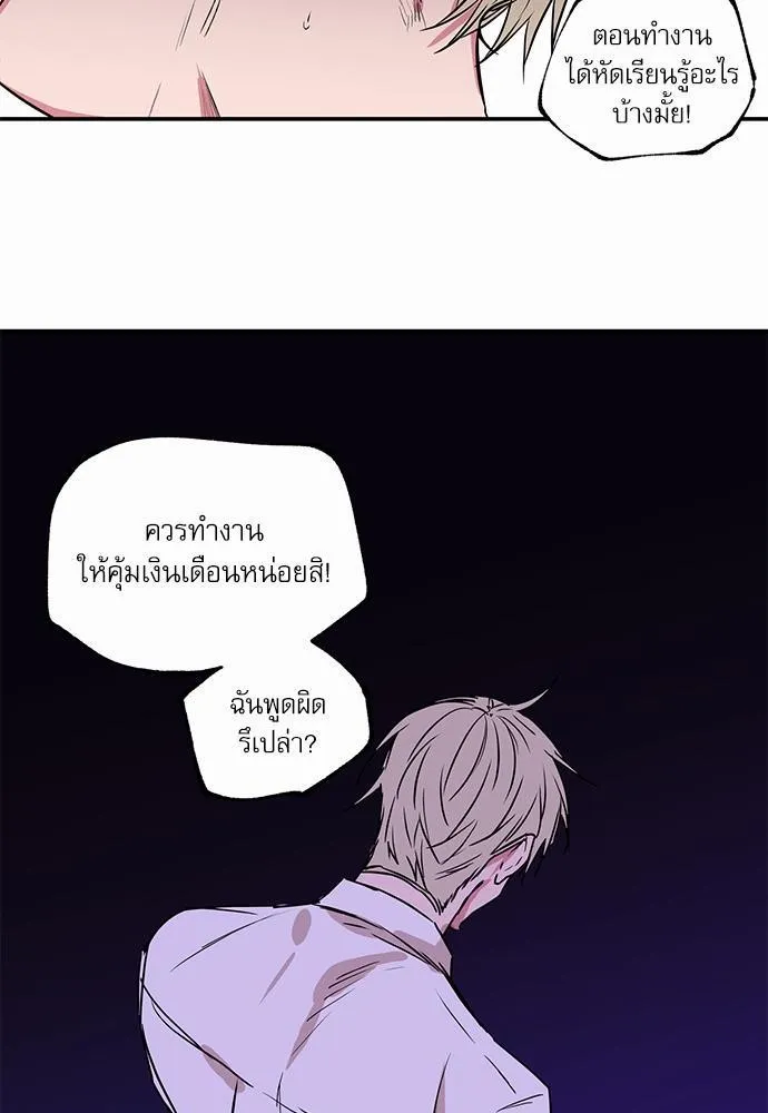 No Love Zone เขตจำกัดรัก - หน้า 12