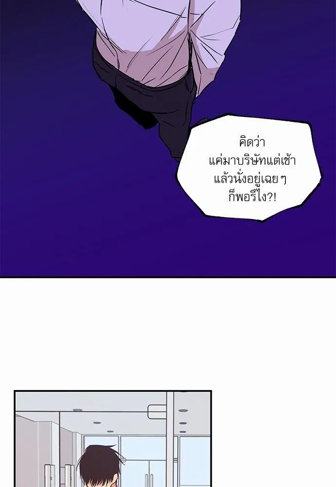 No Love Zone เขตจำกัดรัก - หน้า 13