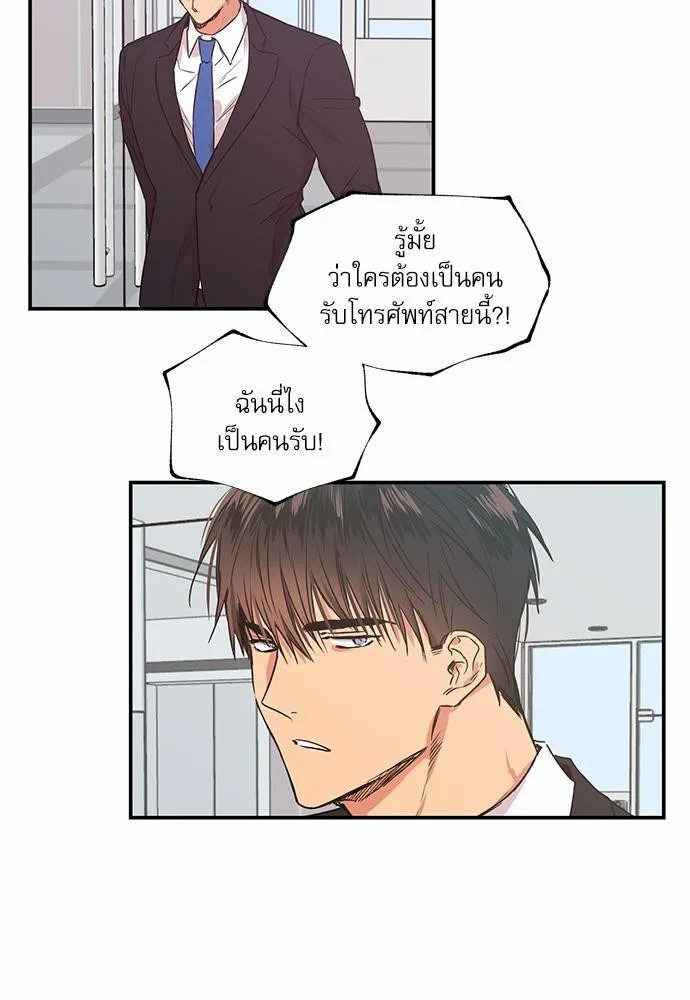 No Love Zone เขตจำกัดรัก - หน้า 14