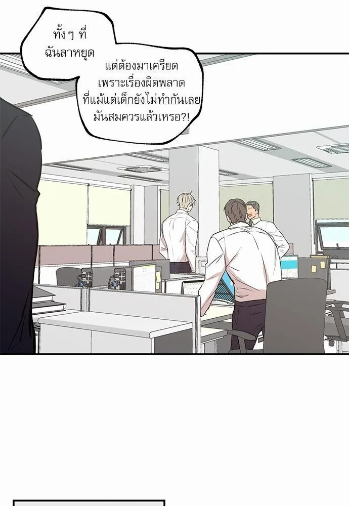 No Love Zone เขตจำกัดรัก - หน้า 15