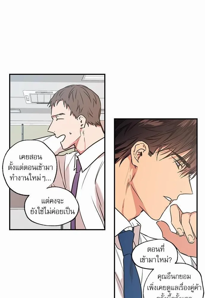 No Love Zone เขตจำกัดรัก - หน้า 35