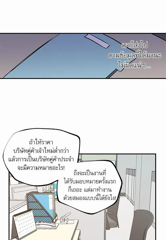 No Love Zone เขตจำกัดรัก - หน้า 5