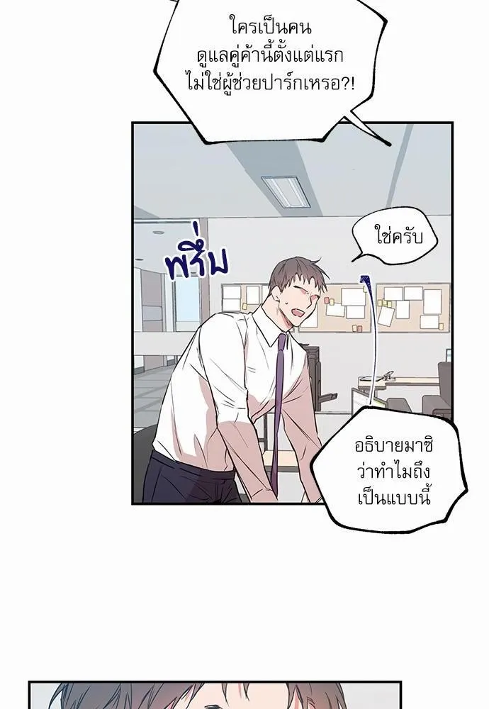 No Love Zone เขตจำกัดรัก - หน้า 7