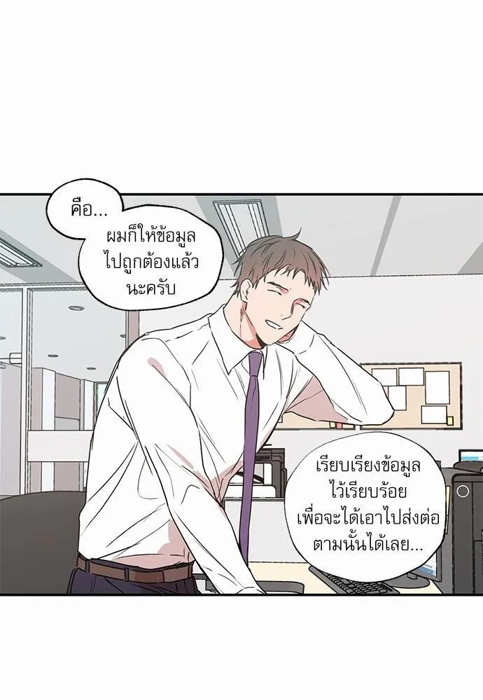 No Love Zone เขตจำกัดรัก - หน้า 9