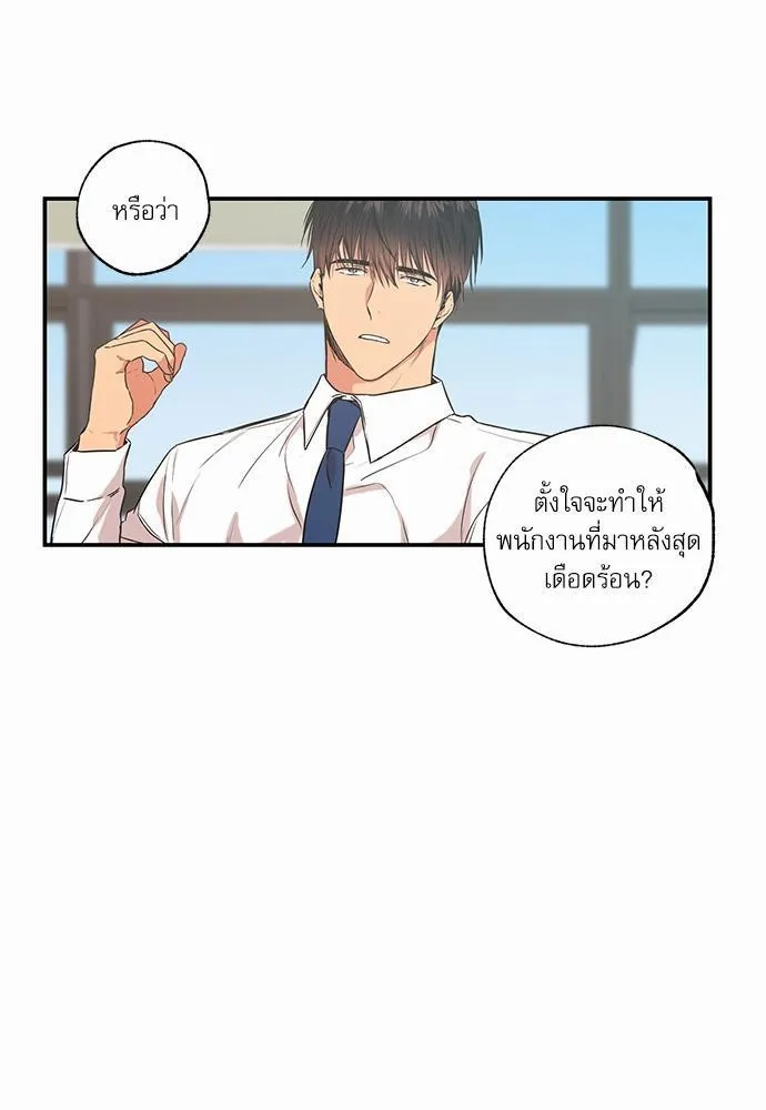 No Love Zone เขตจำกัดรัก - หน้า 12