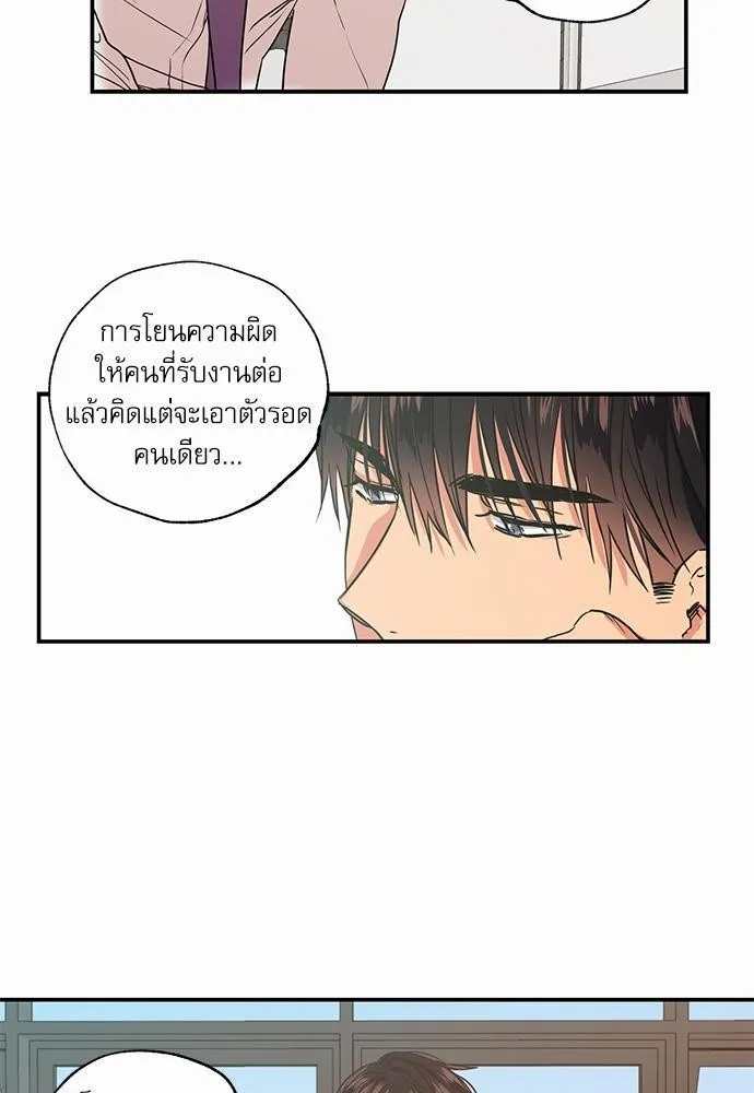 No Love Zone เขตจำกัดรัก - หน้า 19