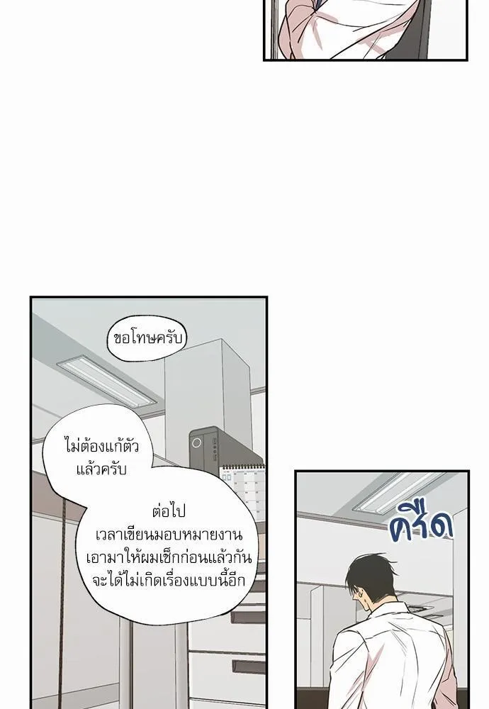 No Love Zone เขตจำกัดรัก - หน้า 22